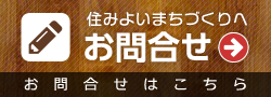 お問合せ・ご意見箱